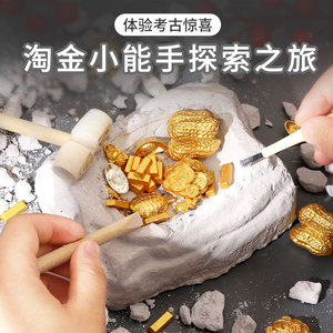 儿童考古挖掘仿真黄金玩具发现钻石宝藏恐龙化石挖金子合金