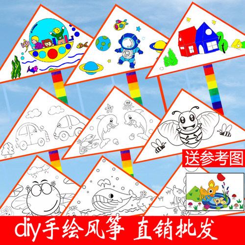 空白微风易飞儿童手工风筝diy