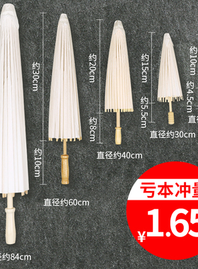 空白儿童油纸伞diy手工绘画伞材料手绘涂鸦涂色道具幼儿园小雨伞