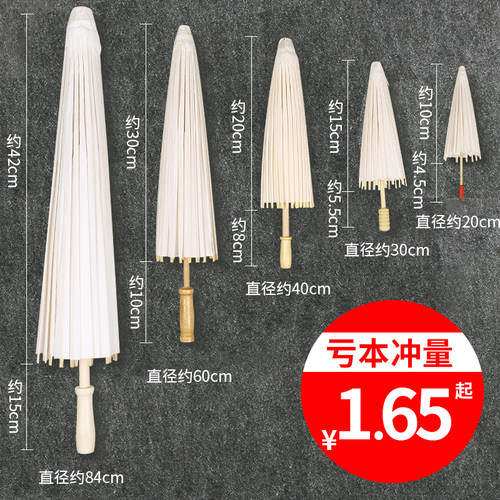 空白儿童油纸伞diy手工绘画伞