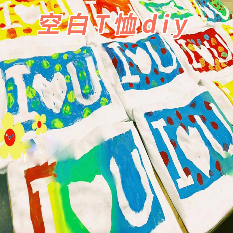 空白t恤儿童手绘涂鸦diy手工制作春游幼儿园班服短袖纯棉白t定制