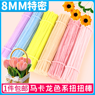 马卡龙色扭扭棒手工diy毛根发箍幼儿园儿童早教美劳材料毛条加密