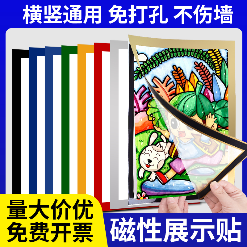 画框相框A4简易装裱儿童展示画框
