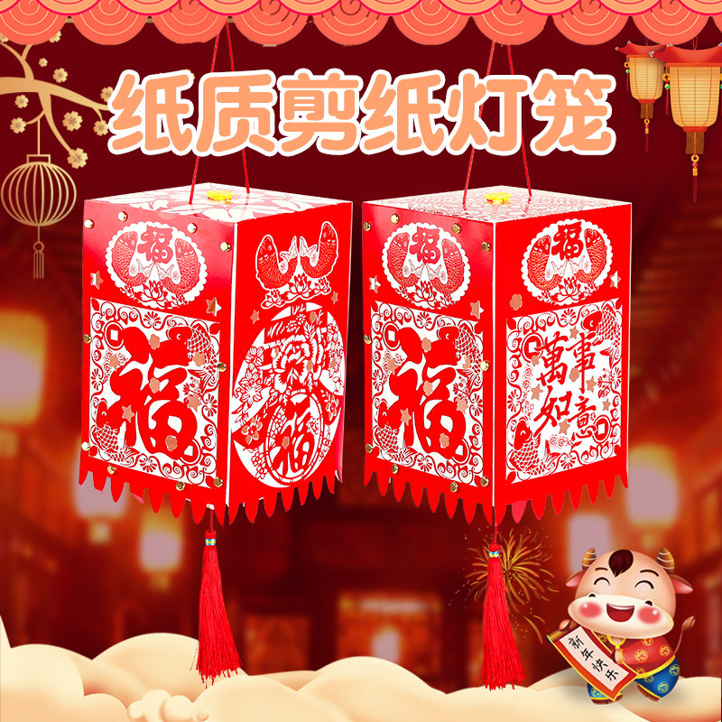 中秋节手提古风剪纸灯笼手工diy材料包幼儿园儿童纸质小花灯挂饰