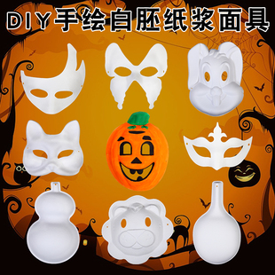 京剧面具脸谱diy手工制作手绘涂色白色儿童纸空白马勺纸浆绘画白