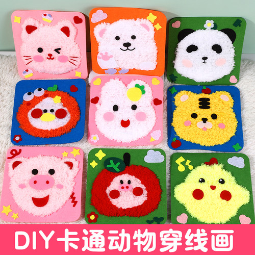 儿童手工缝缝乐卡通毛线刺绣画制作幼儿园diy材料包益智创意玩具