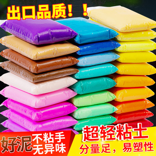 超轻粘土500g克大包装