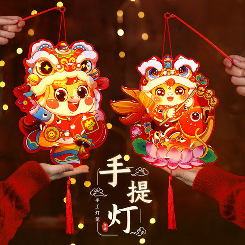 新年灯笼手工diy元旦节花灯材料包儿童手提发光马年挂饰2026新款