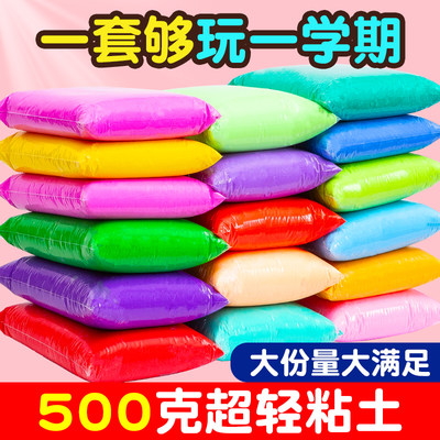 500g克大包装超轻粘土diy