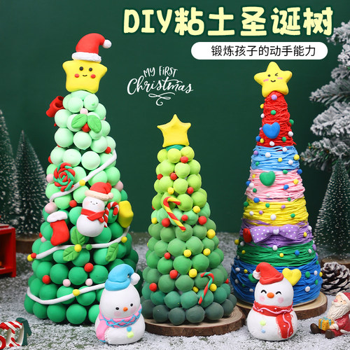 超轻粘土圣诞树diy材料包