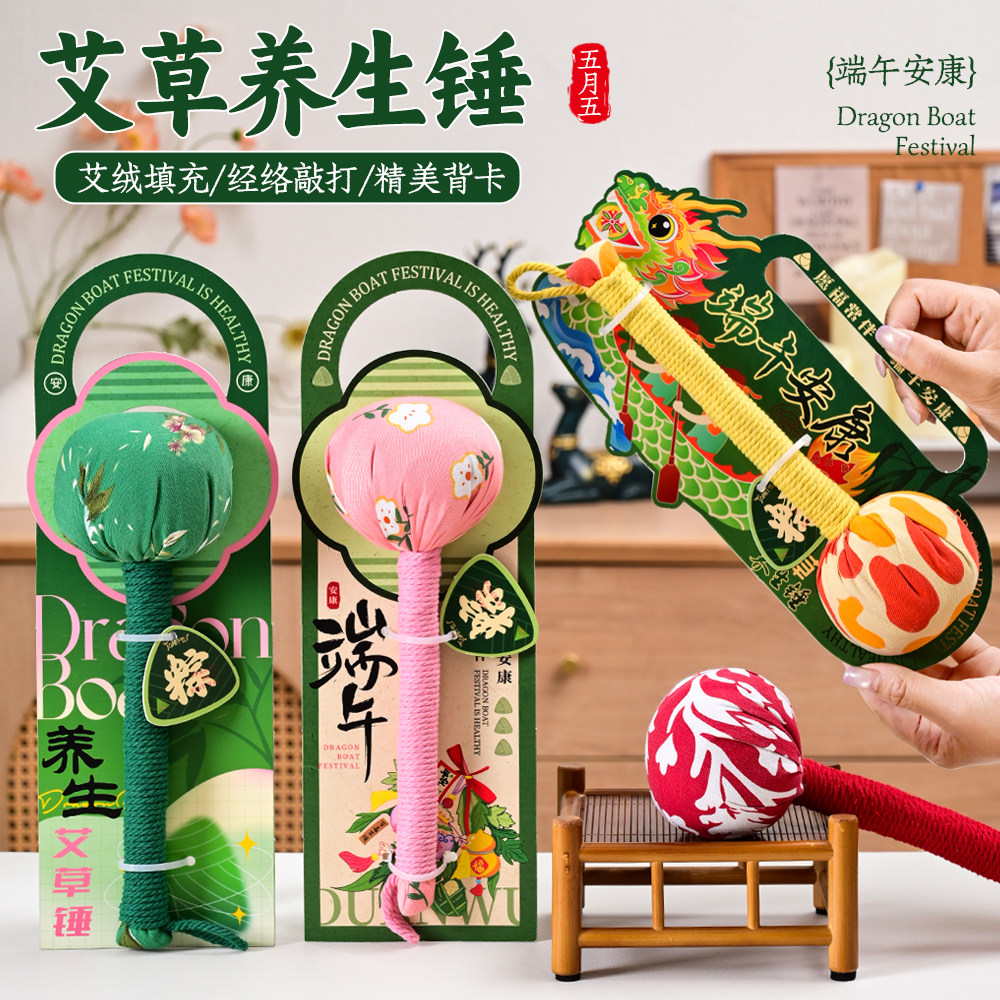 艾草锤diy材料包端午节手工制作中药锤养生艾灸按摩非遗团建礼物