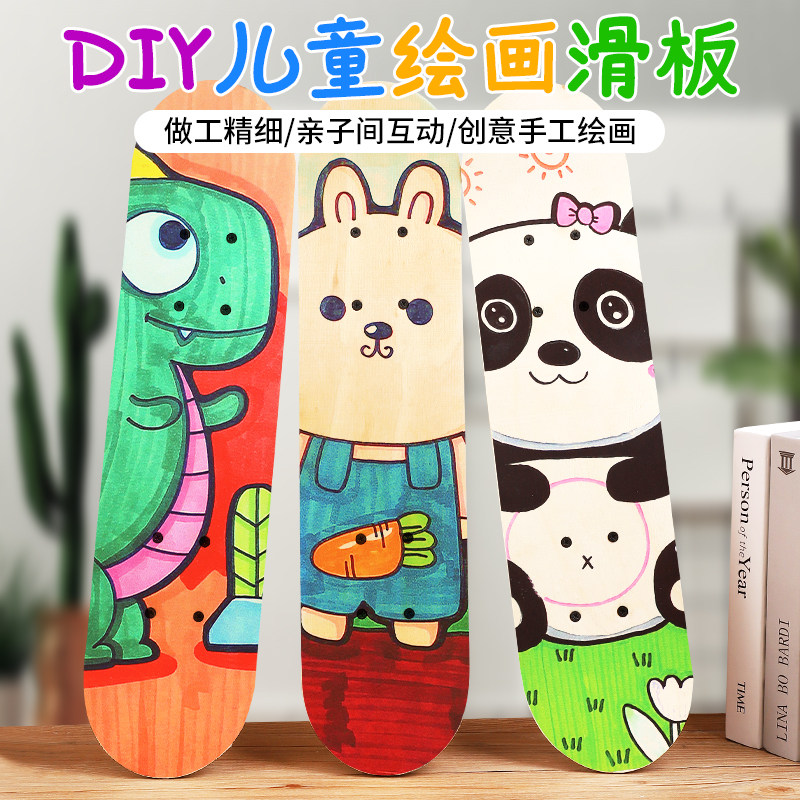 手绘滑板暖场活动空白画画滑板幼儿儿童涂鸦滑板diy双翘板幼儿园