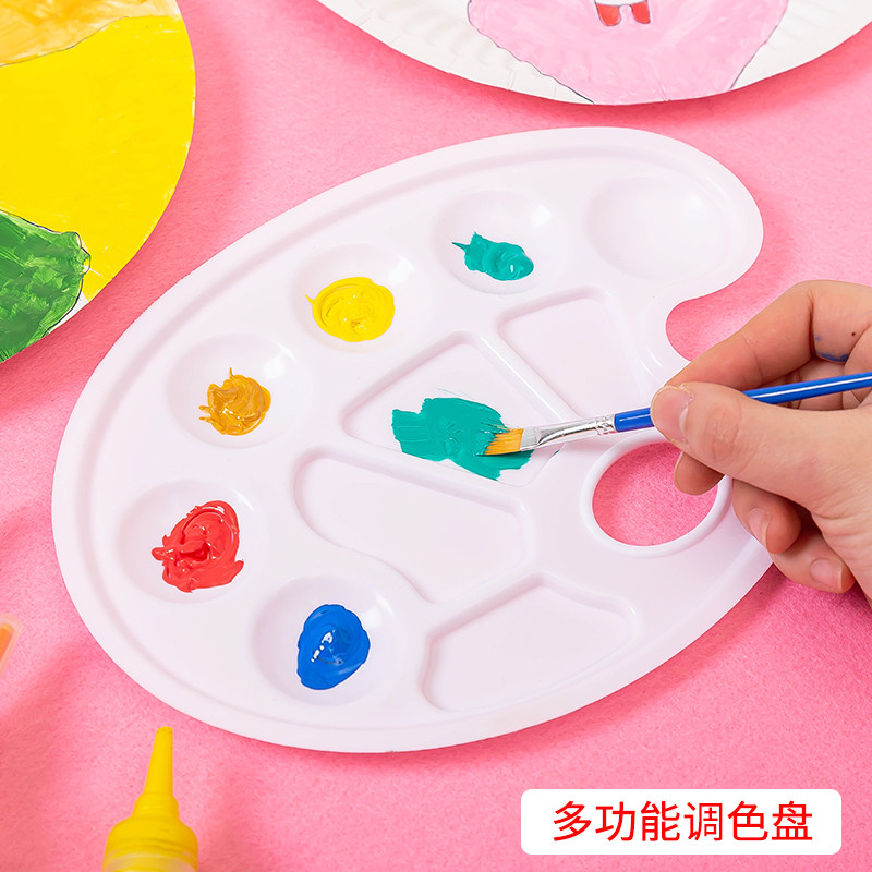 幼儿园早教儿童美术绘画颜料多功能调色盘碟 水粉涂鸦材料包
