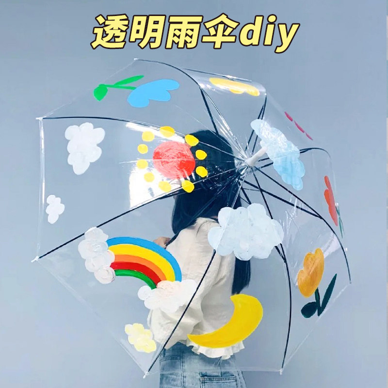 儿童空白画画雨伞美术diy手工绘画伞幼儿园透明美工手绘涂鸦小伞