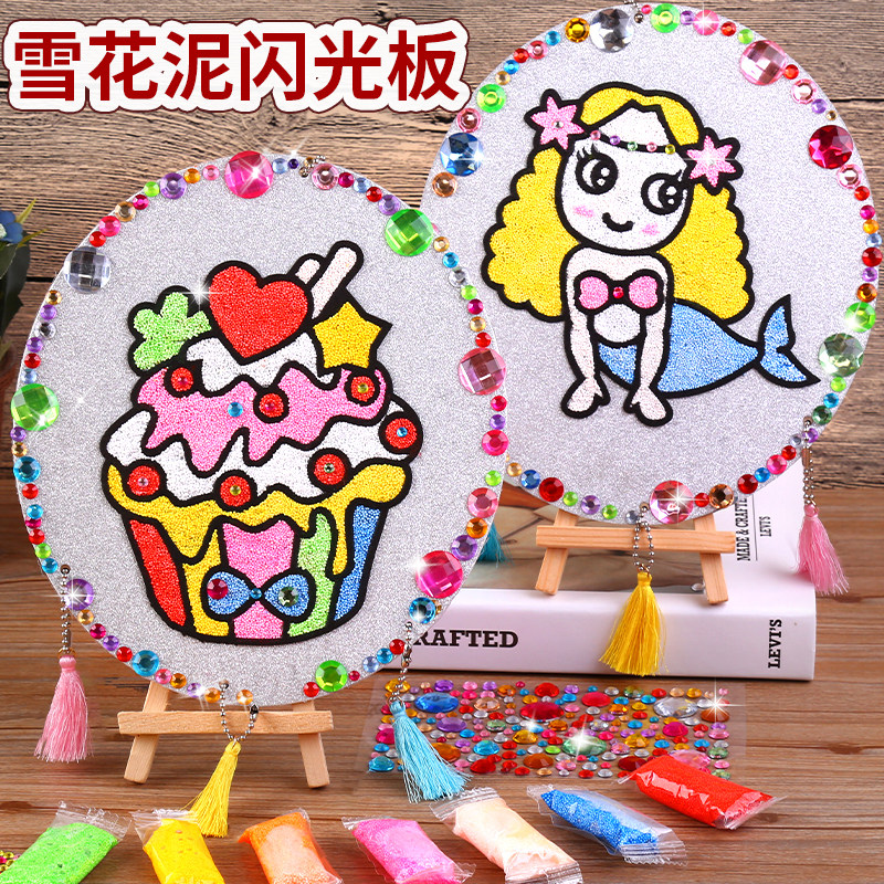彩钻闪光新款版儿童手工超轻粘土珍珠泥雪花泥画手工画益智玩具