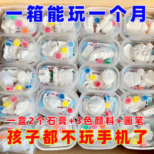 儿童DIY涂鸦石膏娃娃白胚涂色