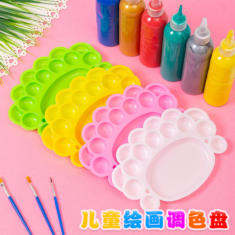 幼儿园早教儿童绘画美术颜料多功能调色盘碟 儿童水粉涂鸦材料