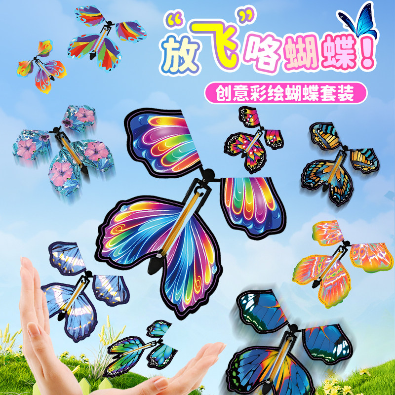 会飞的蝴蝶手推飞去来器亲子互动竹蜻蜓礼物新款小孩儿童户外玩具