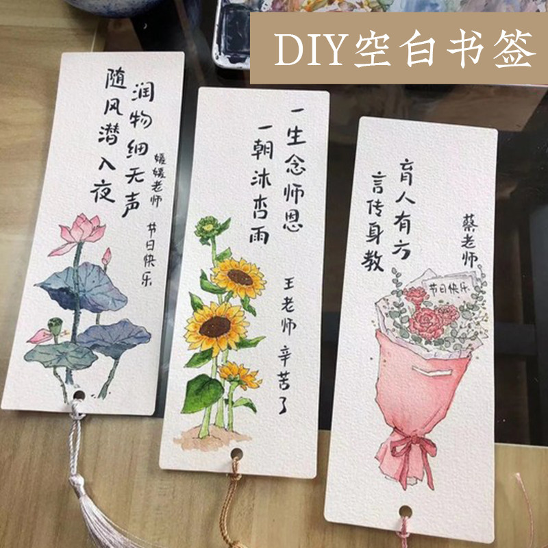 幼儿园学生手绘diy流苏小清新用涂鸦卡纸片儿童空白书签制作材料