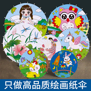 空白儿童油纸伞diy手工绘画伞材料手绘涂鸦涂色幼儿园中国风玩具