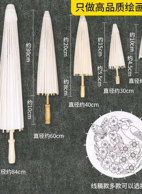 儿童空白油纸伞diy手工绘画伞古风迷你手绘涂鸦幼儿园装饰小雨伞