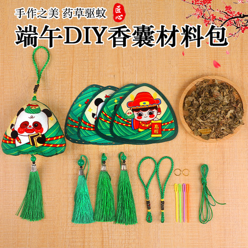 端午节手工diy香包香囊驱蚊挂饰