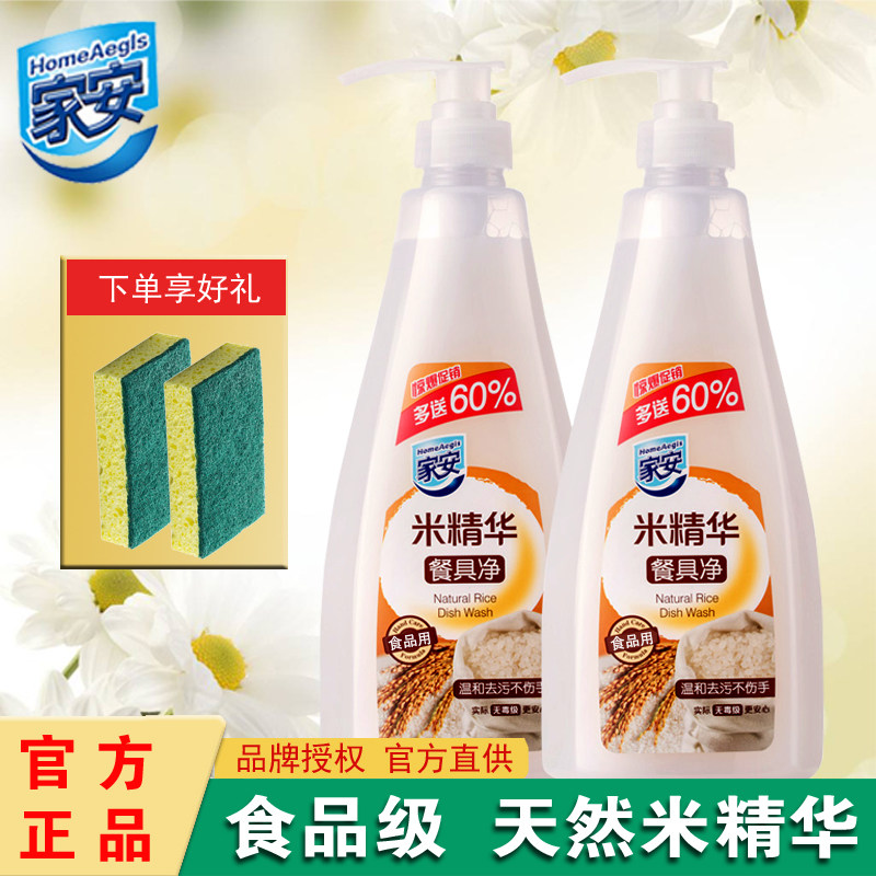 家安洗洁精餐具净加量瓶不伤手图片