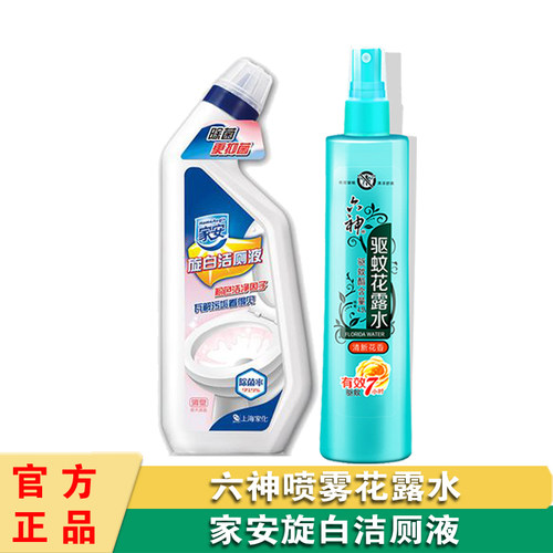 家安旋白洁厕液马桶除臭去异味卫生间厕所清洁剂除垢500g+花露水