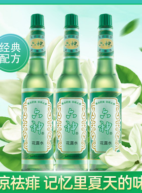 六神驱蚊上海老牌花露水香经典喷雾195ml玻璃瓶驱蚊液官方旗舰店