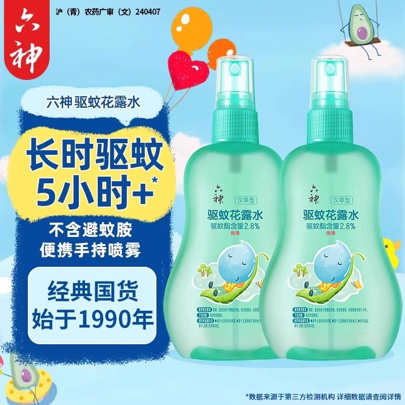 六神宝宝驱蚊花露水蚊不叮图片