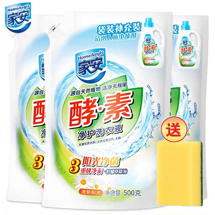 家安酵素洗衣液护阳光净菌500g无磷无荧光剂阴干无异味袋装补充装