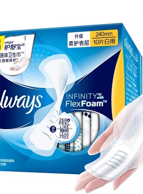 护舒宝always进口液体卫生巾极护未来感日用240mm夜用270mm10片