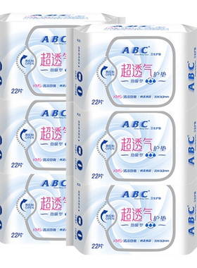 ABC护垫卫生巾劲吸护垫棉柔表层超薄超透气加长163mm220片