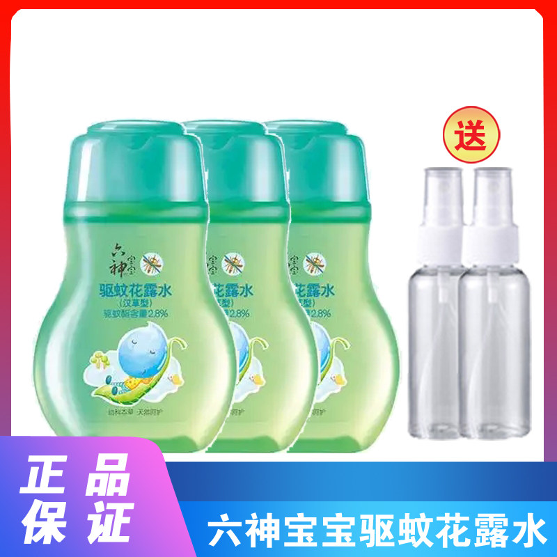 六神宝宝婴幼儿花露水100ml汉草型驱蚊止痒儿童婴儿驱蚊水蚊不叮图片
