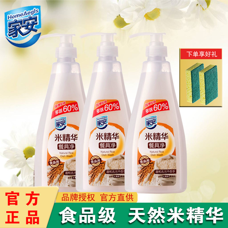 家安米精华净天然餐具家庭装图片