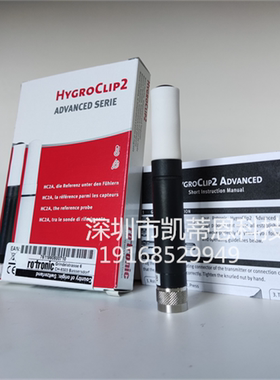 rotronic罗卓尼克HC2A-S温湿度传感器 瑞士进口湿度探头