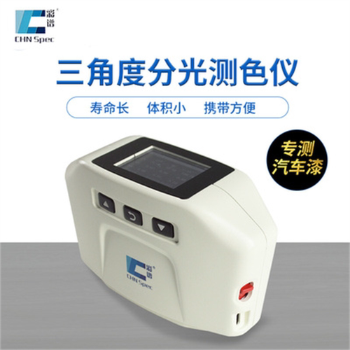 色差仪CS390彩谱分光测色仪