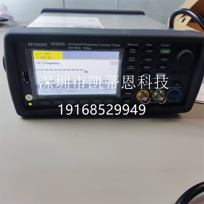 是德科技频率测试仪53220A计数器