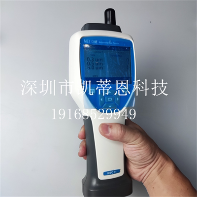 METONEHHPC3+粒子计尘埃粒子器