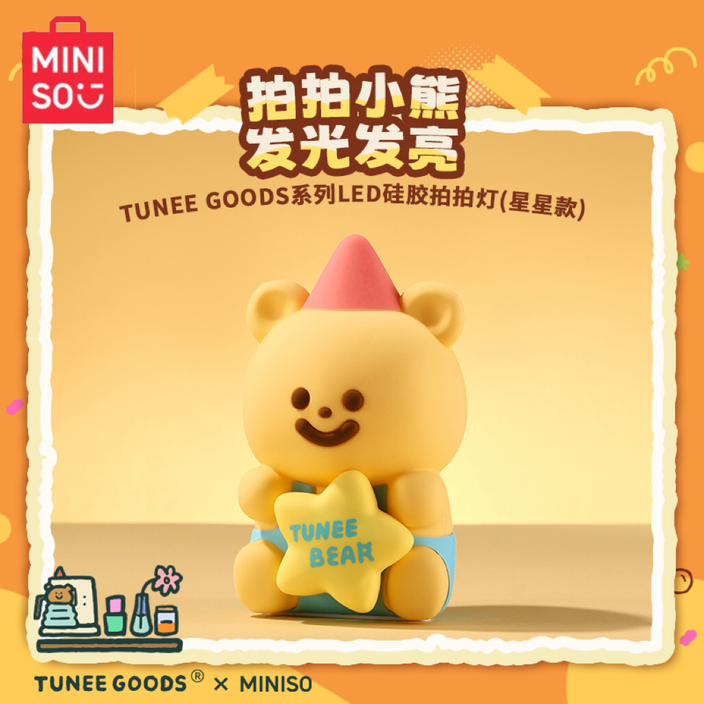 MINISO名创优品TUNEEGOODS拍拍灯