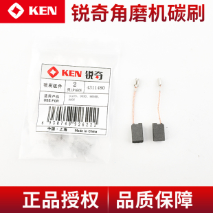 电磨9910S 9950 9913B 9917B 9180S碳刷9167S 9710 锐奇KEN角磨机