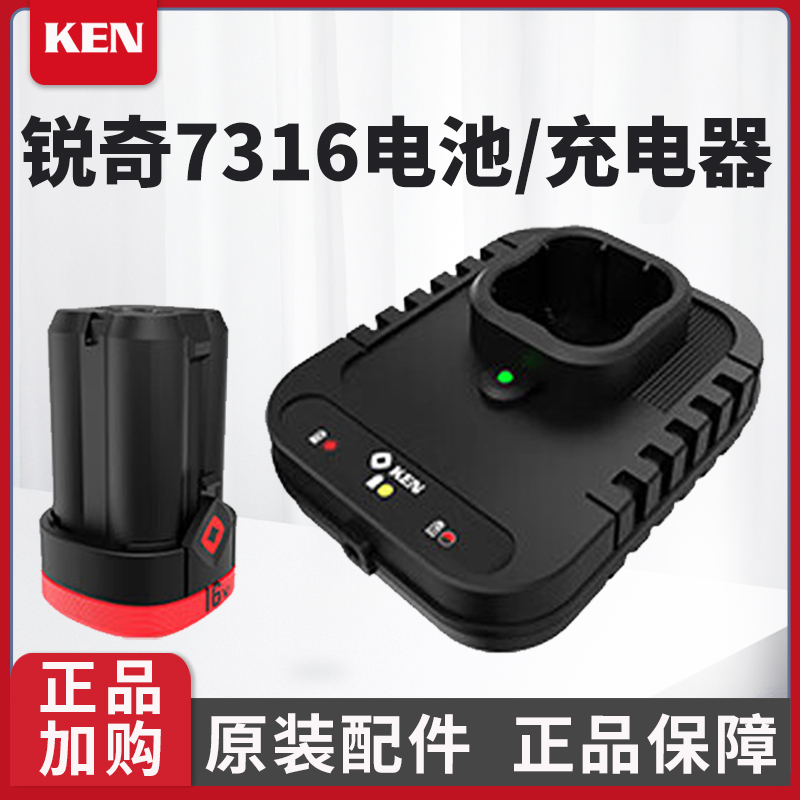 锐奇16V无刷锂电钻7316