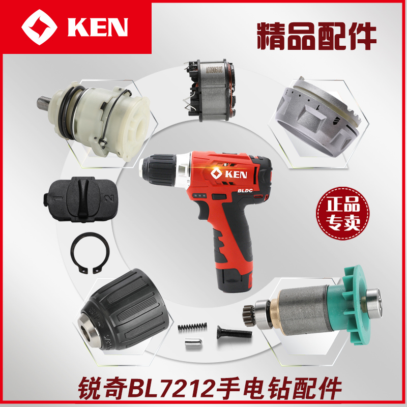 配件锐奇BL7212-20C裸机充电器