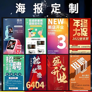 喷绘广告布定制室内户外写真海报设计订作商场围挡KT板车贴PP背胶