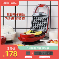 ECX 三明治早餐机 家用华夫饼轻食机 定时面包机多功能 吐司压烤