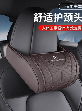 适用于奔驰E300l头枕C260lC/E/S级glc靠枕腰靠座垫记忆棉颈部