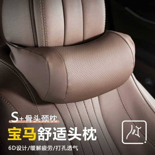 宝马汽车头枕护颈枕3系5系7系i3/530li/x1x2x3x5x6车内主驾驶枕头