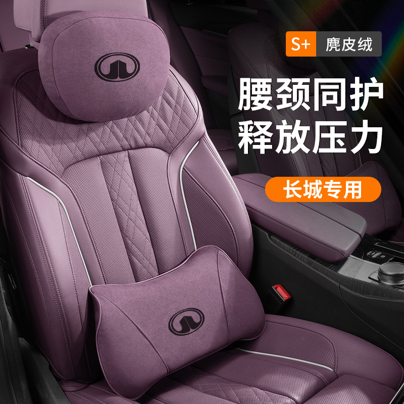 长城炮风骏567金刚炮M2M4C30C50汽车头枕腰靠背垫枕颈椎护颈枕头