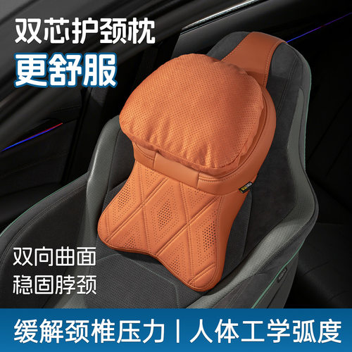 汽车护颈头枕腰靠奔驰宝马特斯拉