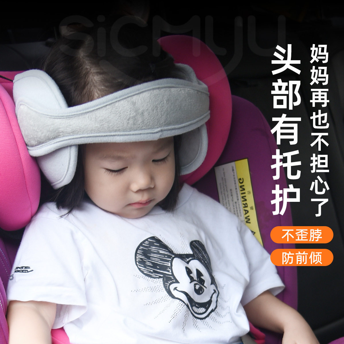 安全座椅睡觉儿童头部固定车载婴儿宝宝坐车汽车头靠侧睡枕头,汽车用品/电子/清洗/改装,头枕,淘宝优惠券,粉丝福利购,淘宝优惠卷